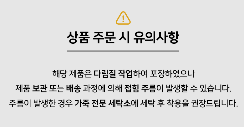 가죽직매입_상단유의배너(780)_최종
